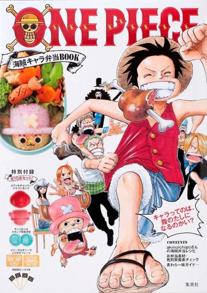 Datei:One Piece Pirate Character Bento Book.jpg