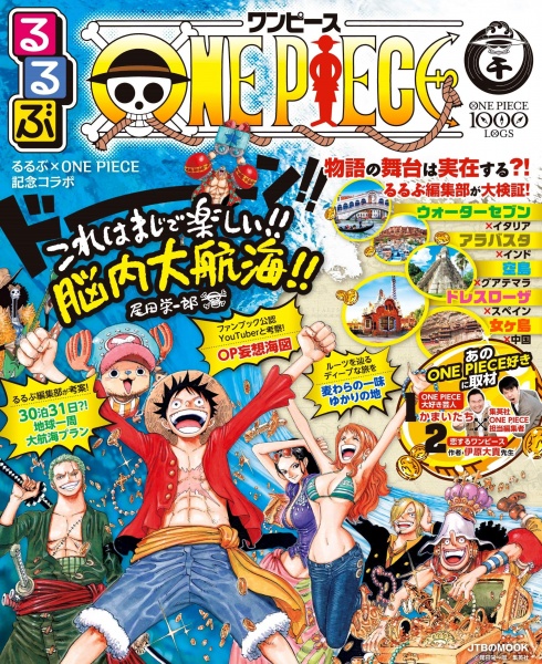 Datei:Rurubu One Piece.jpg